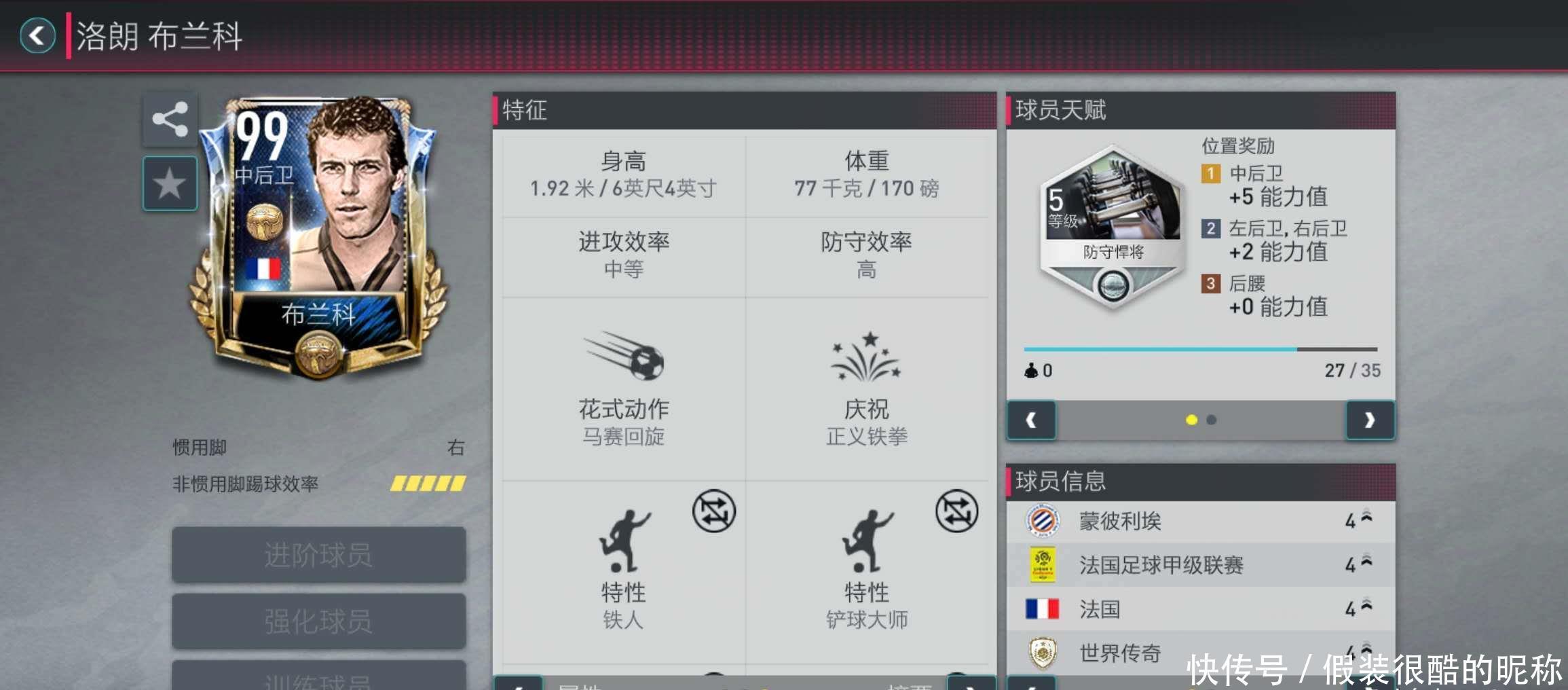 单赛季进